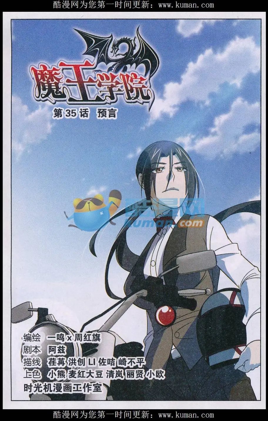 第35话 预言
