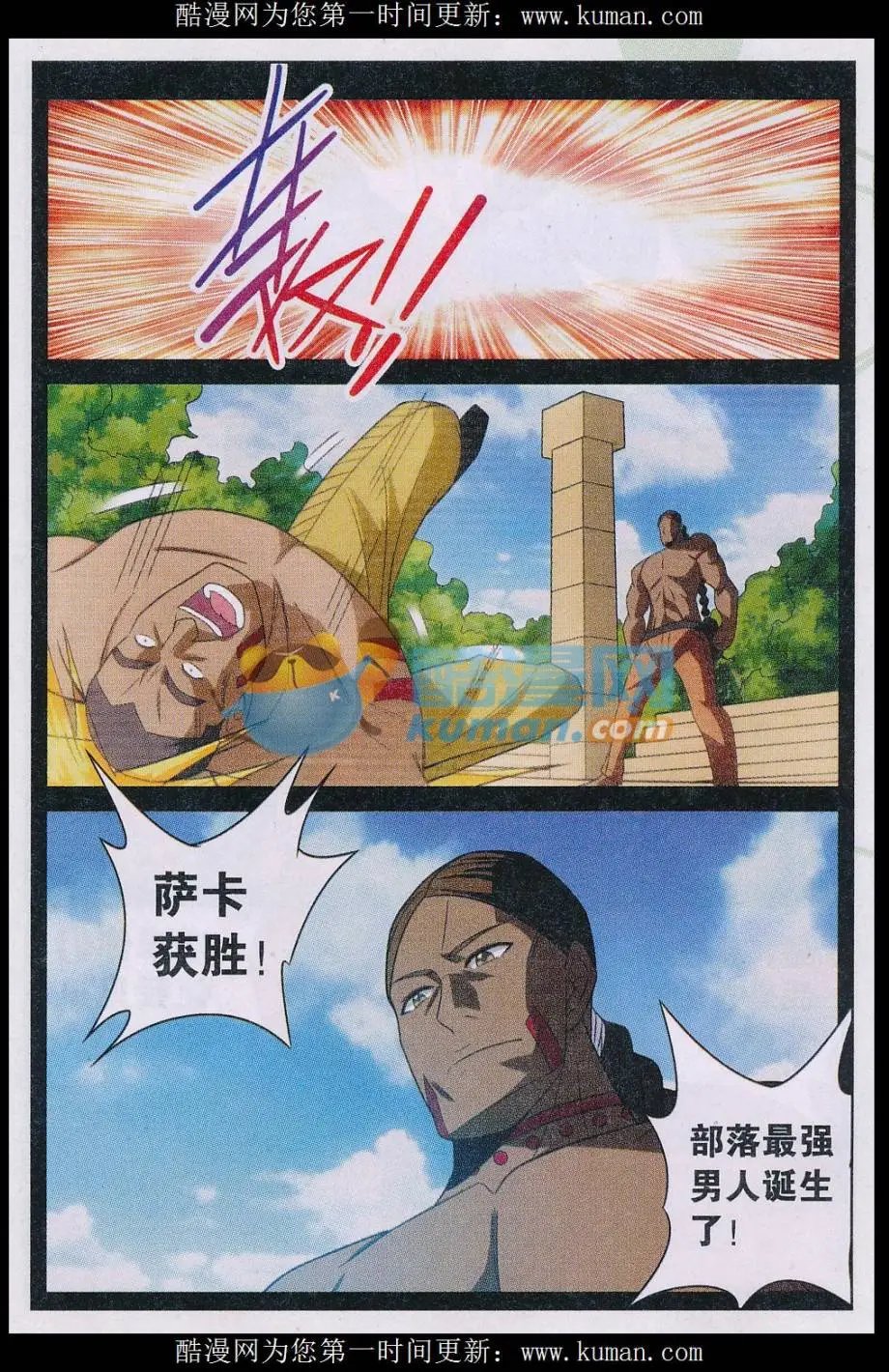 第35话 预言