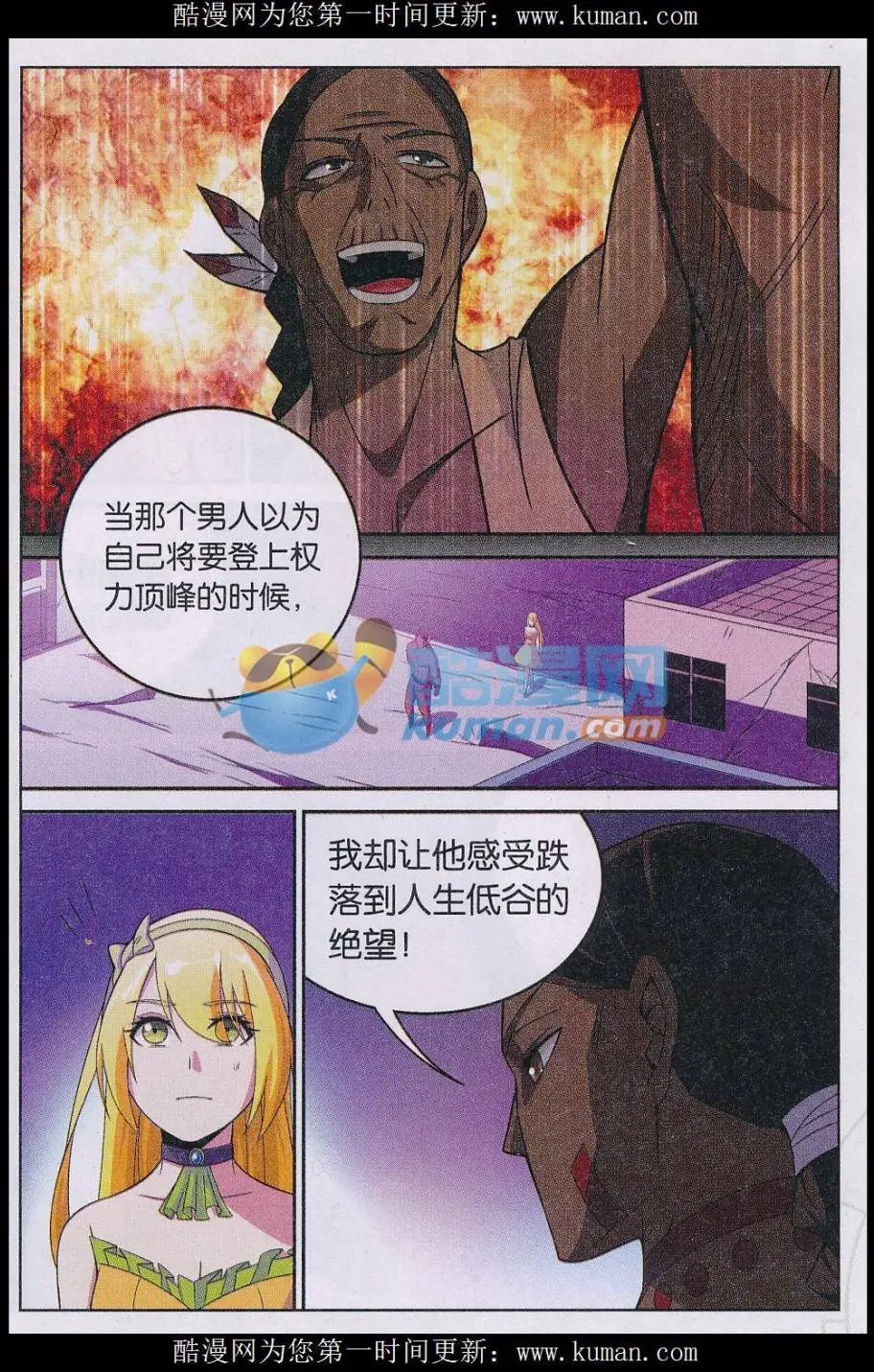第35话 预言
