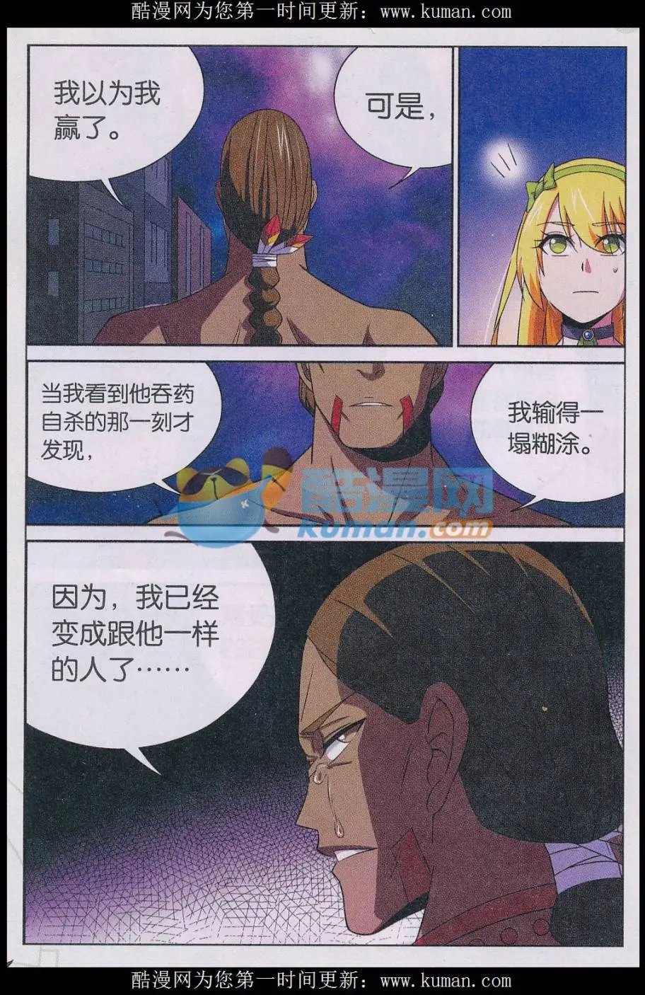 第35话 预言