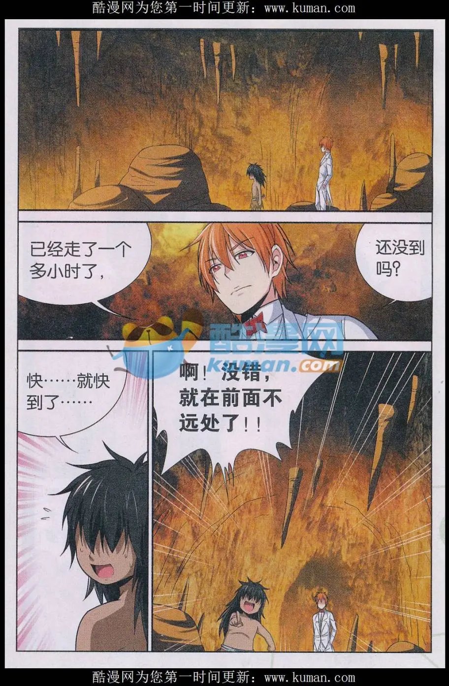 第35话 预言