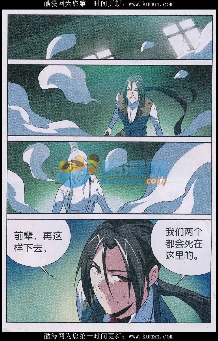 第35话 预言