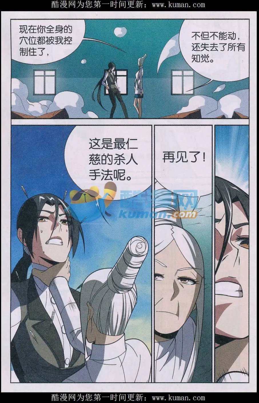 第35话 预言