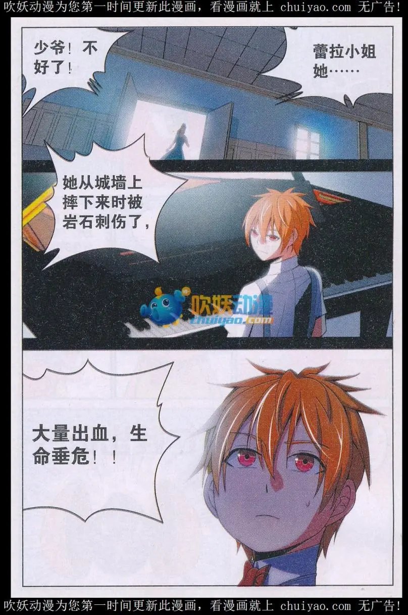 第36话 异能圣石