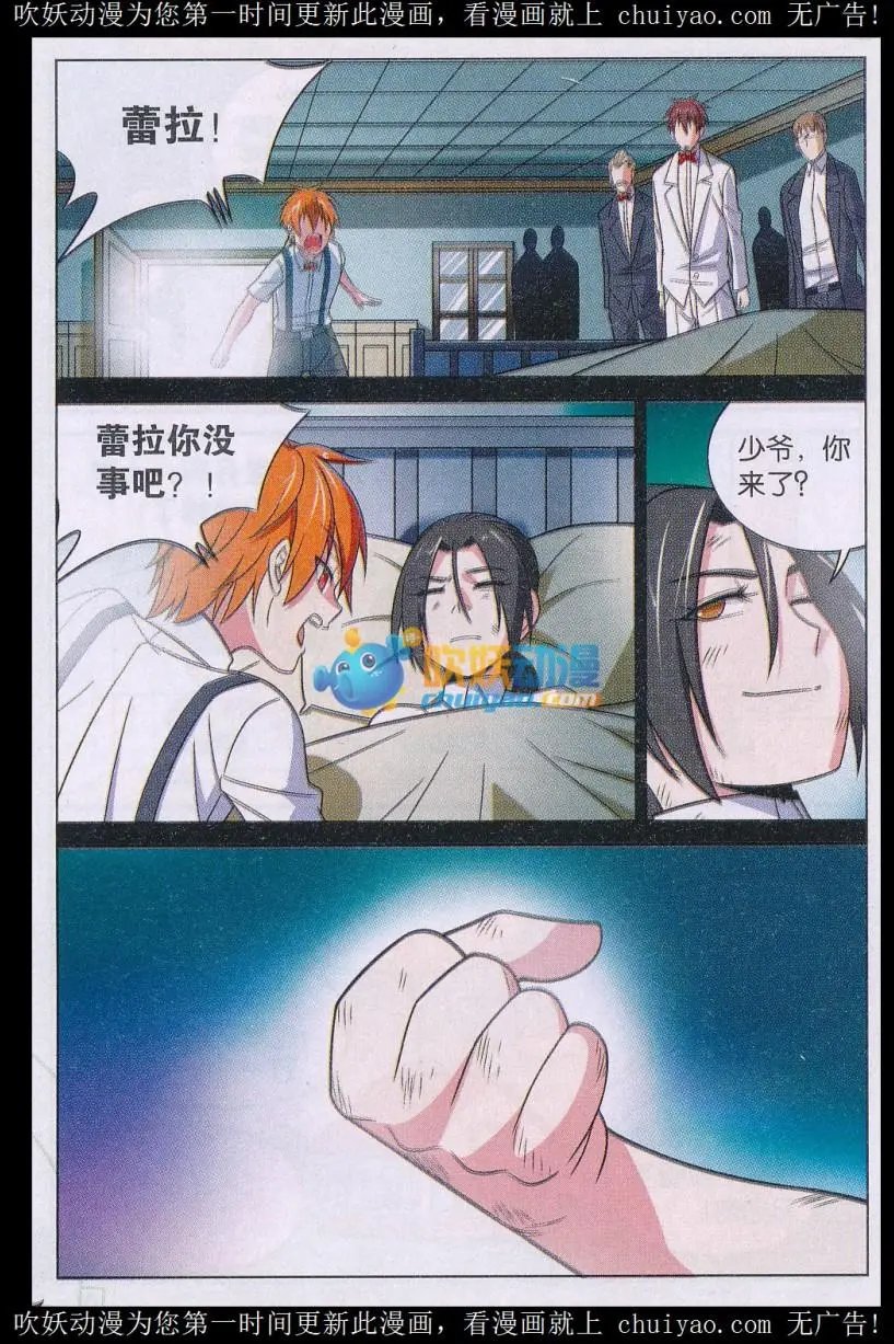 第36话 异能圣石