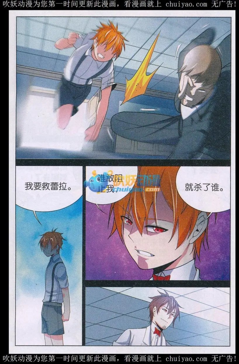 第36话 异能圣石