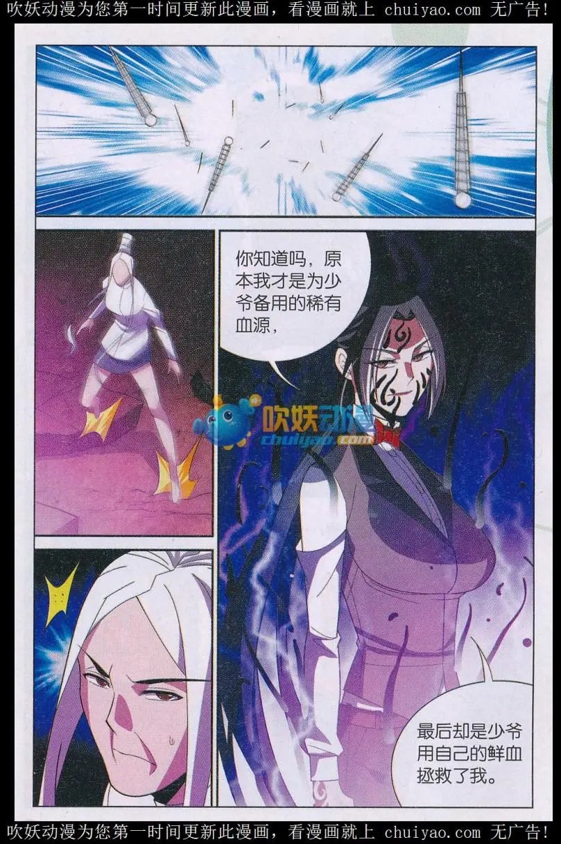 第36话 异能圣石