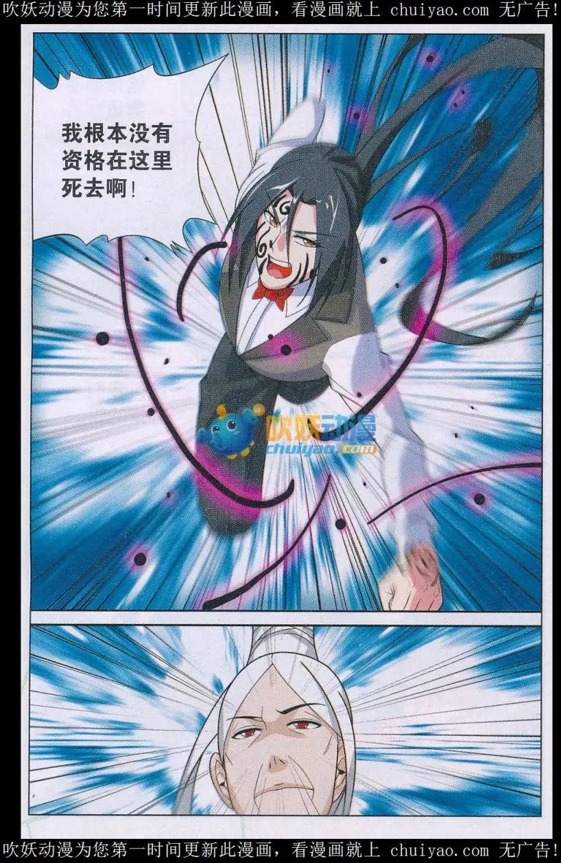 第36话 异能圣石