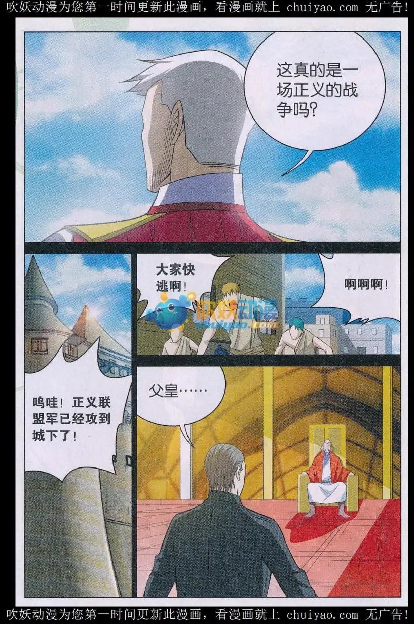 第36话 异能圣石