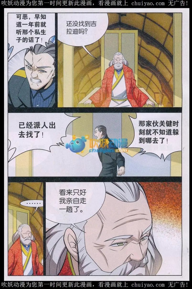 第36话 异能圣石