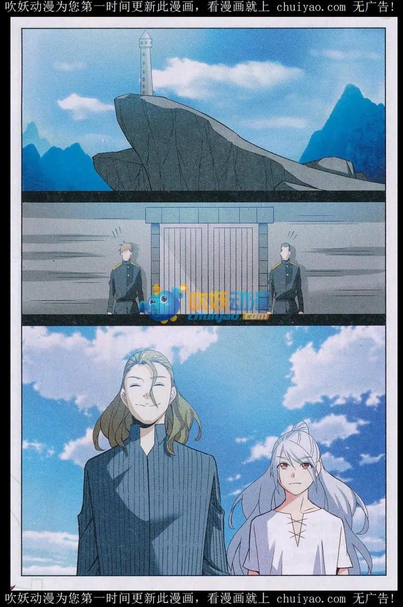 第36话 异能圣石
