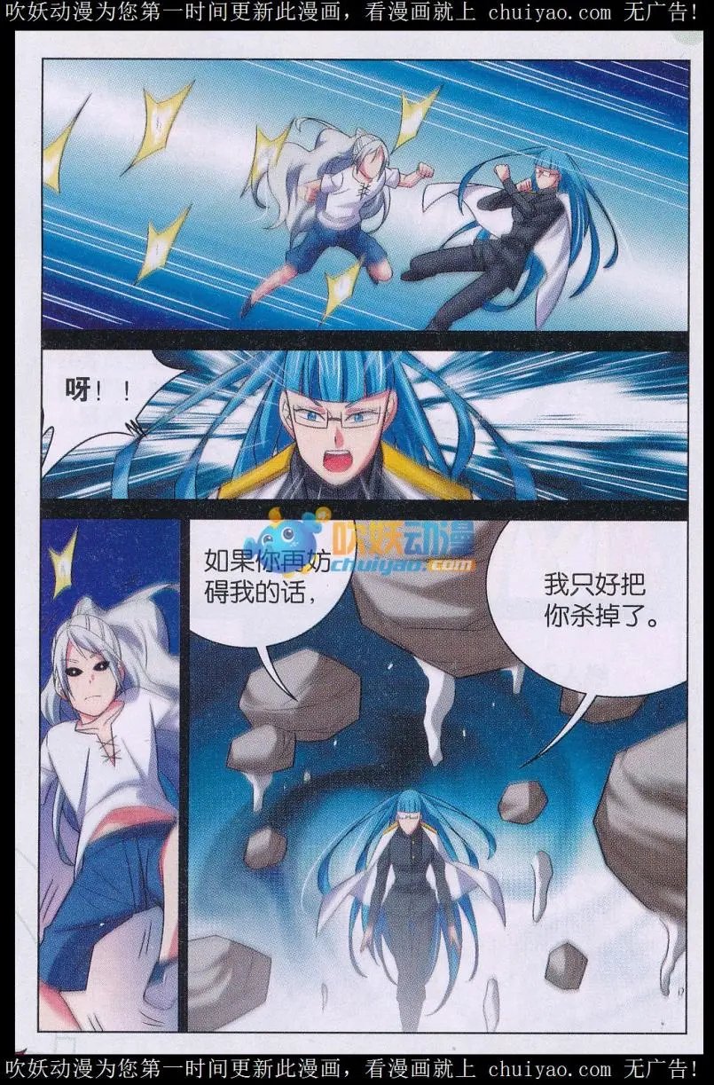 第36话 异能圣石