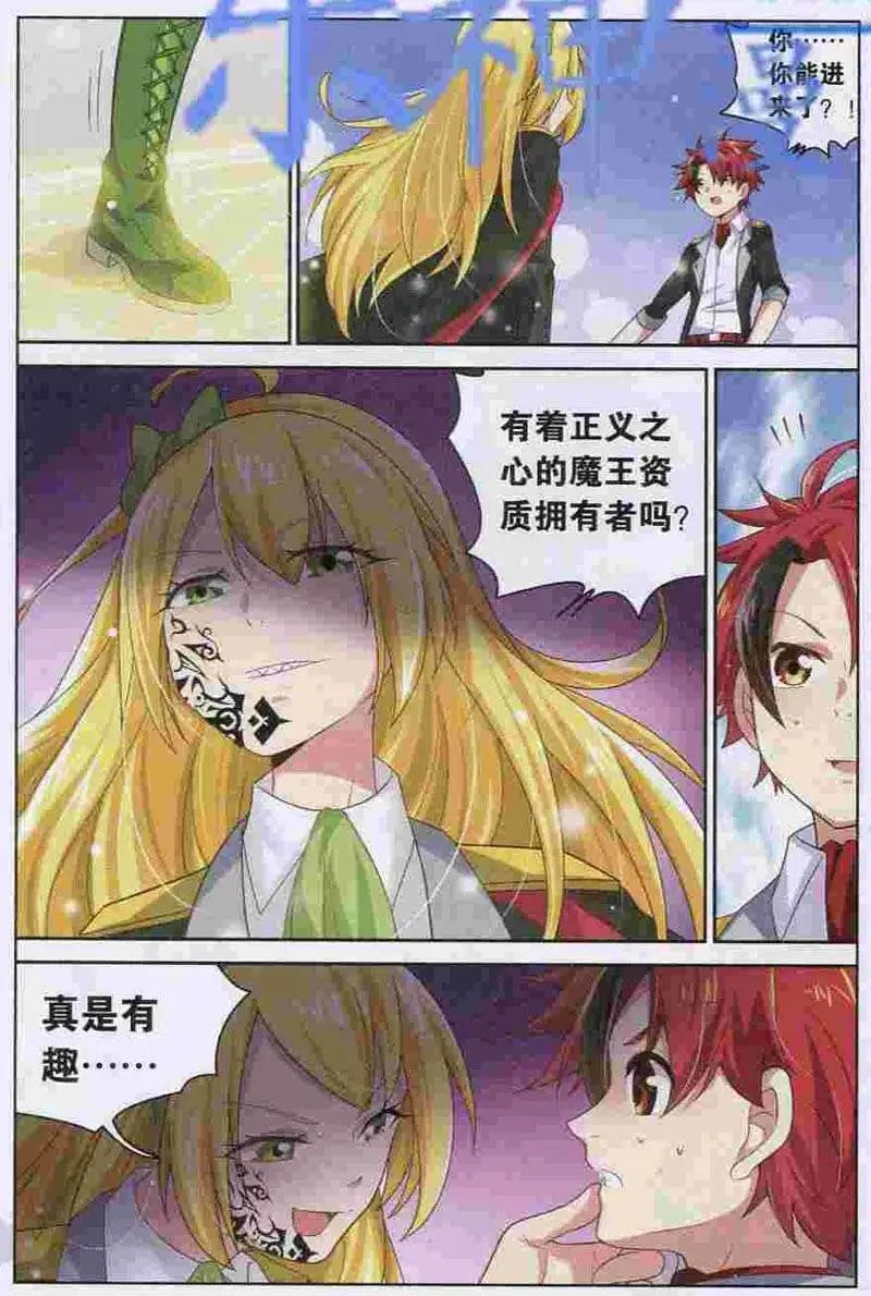 第4话 魔王撒旦复活！？