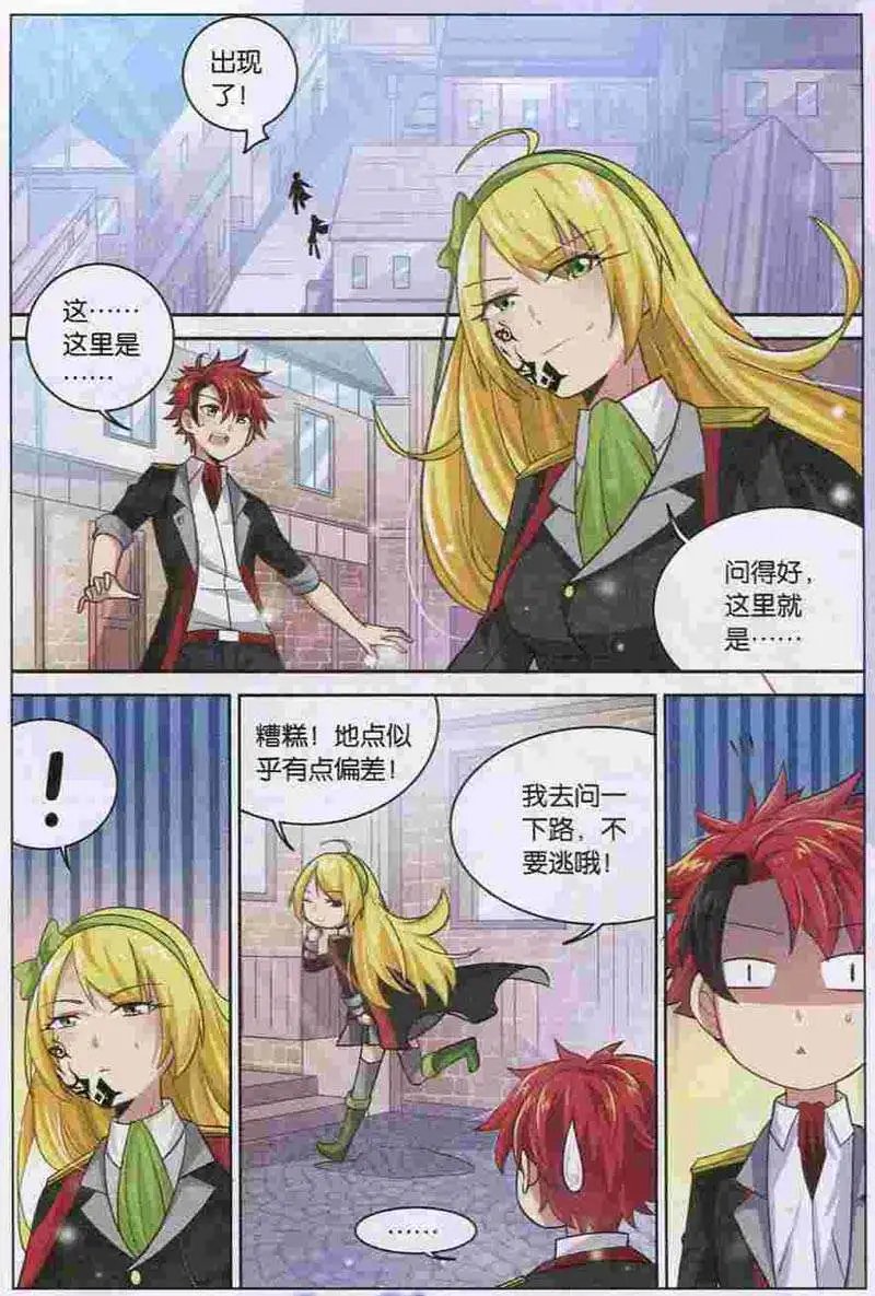 第4话 魔王撒旦复活！？