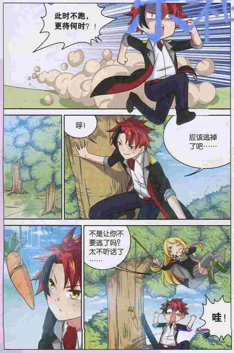 第4话 魔王撒旦复活！？