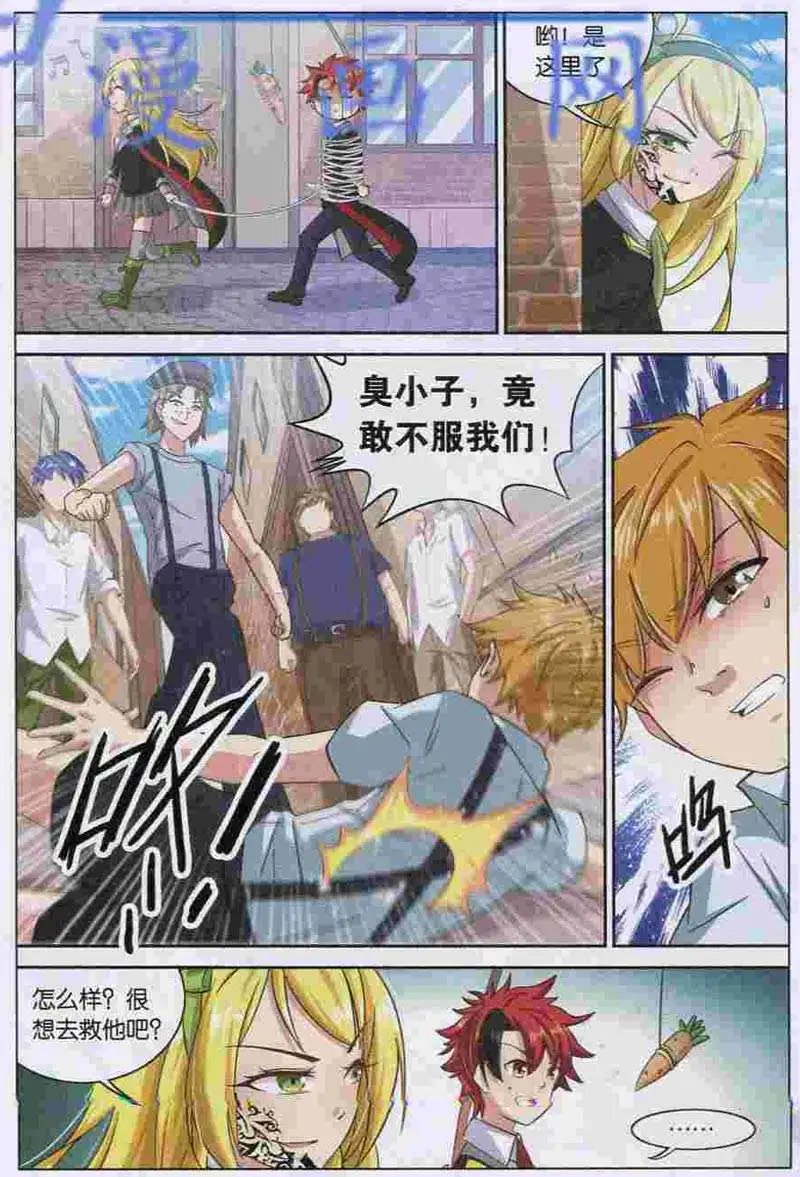 第4话 魔王撒旦复活！？