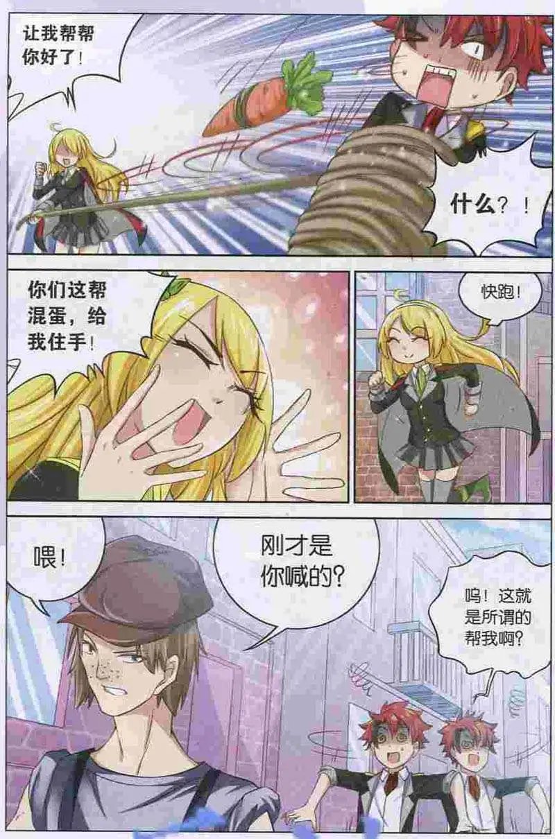 第4话 魔王撒旦复活！？