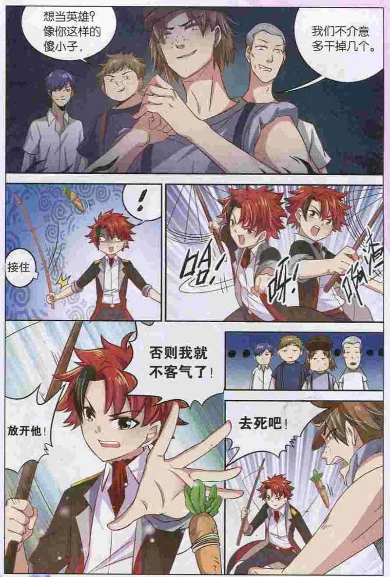 第4话 魔王撒旦复活！？