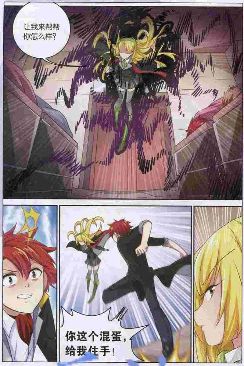 第4话 魔王撒旦复活！？