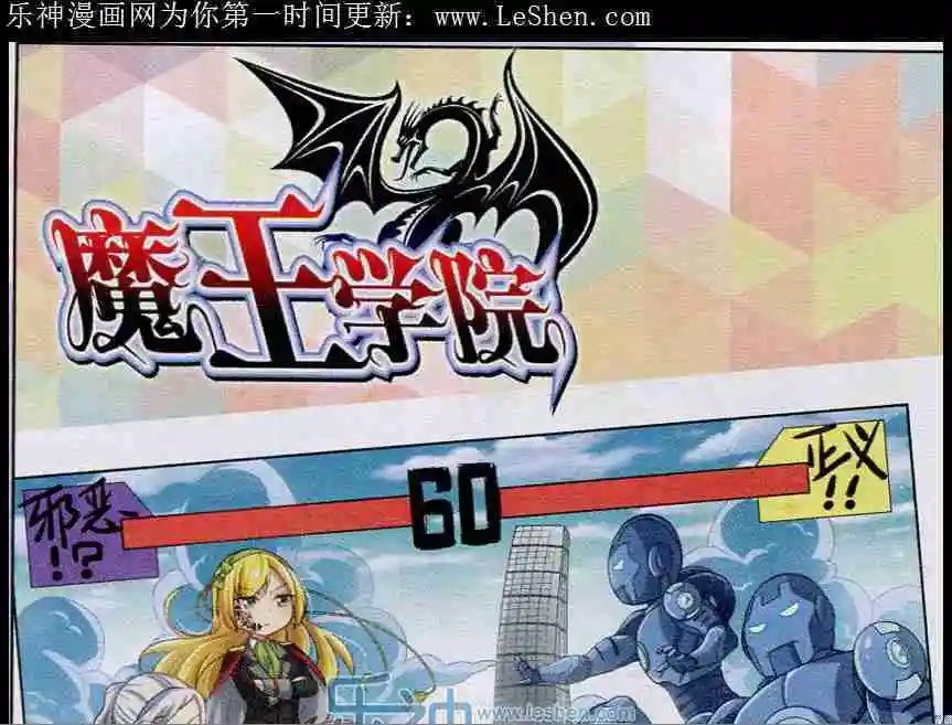 第5话 突破圣贤塔！