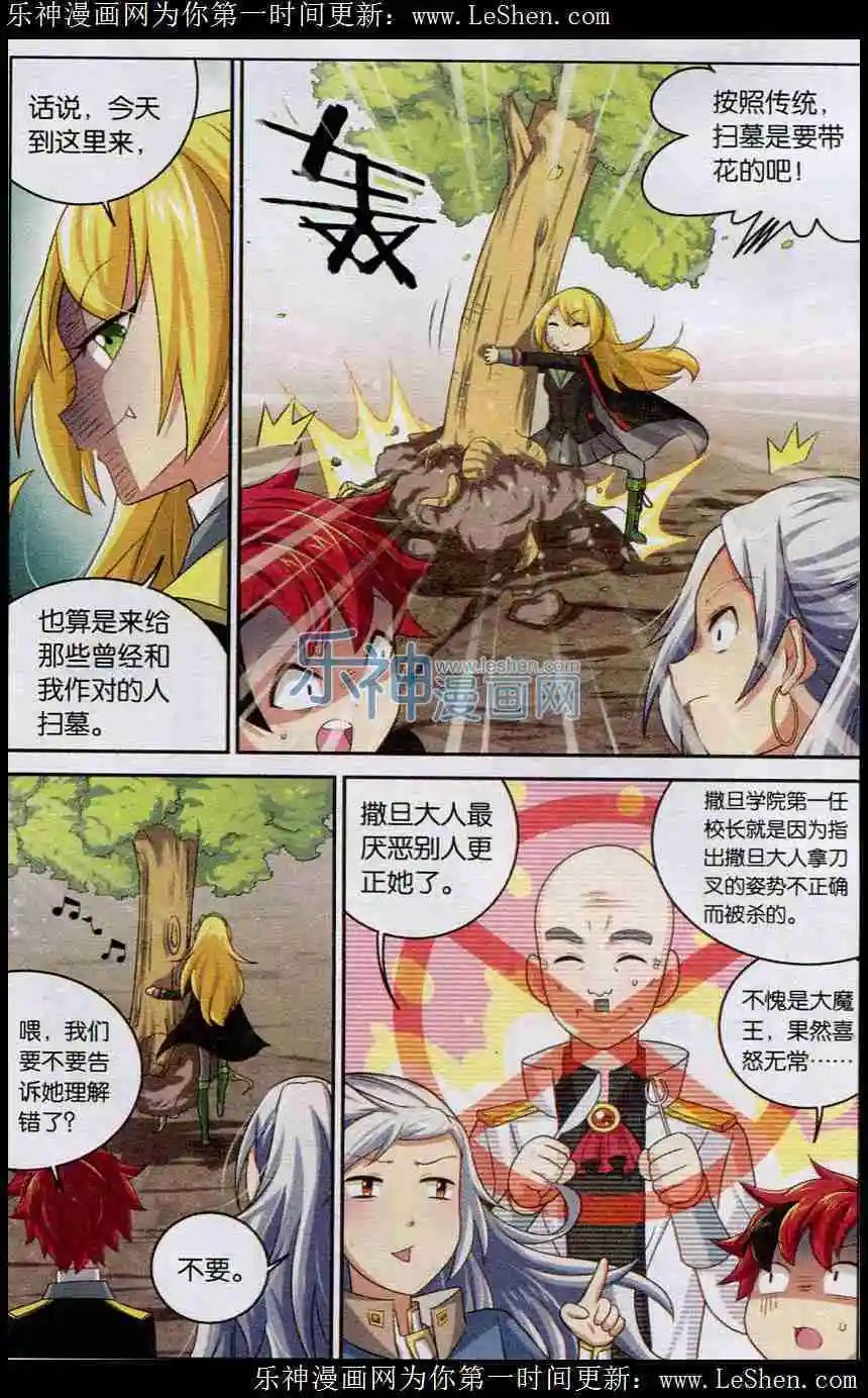 第5话 突破圣贤塔！