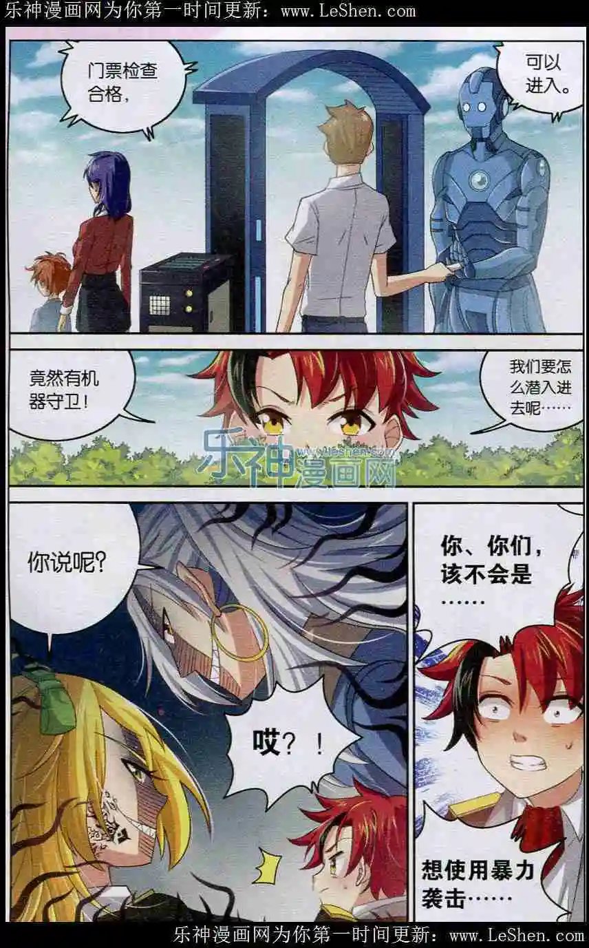 第5话 突破圣贤塔！