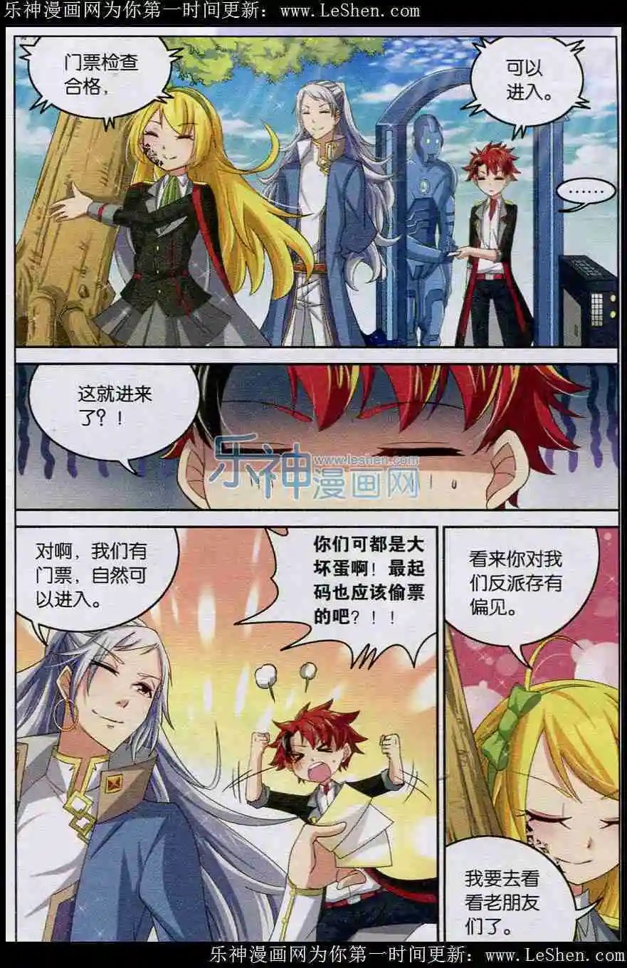 第5话 突破圣贤塔！