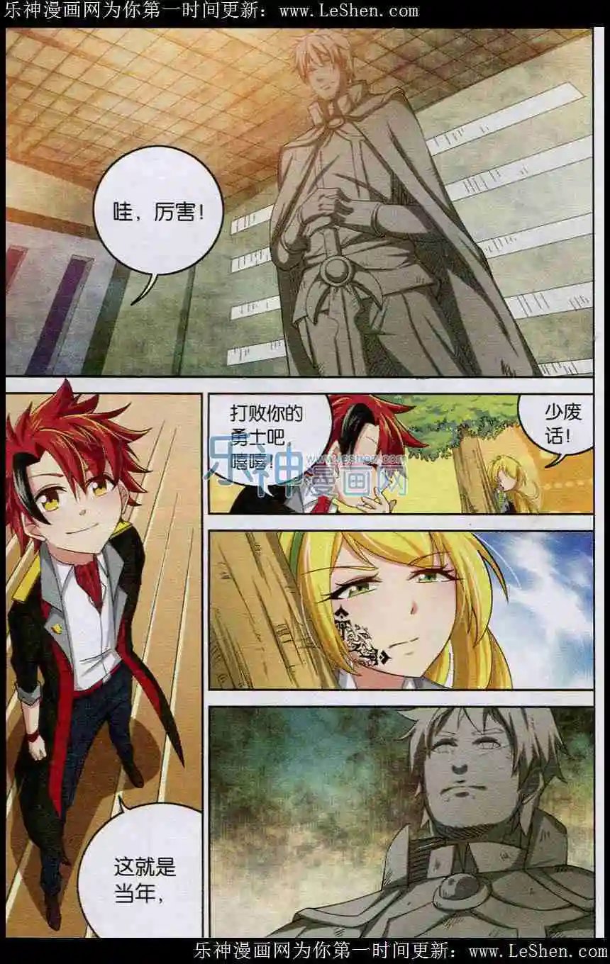 第5话 突破圣贤塔！