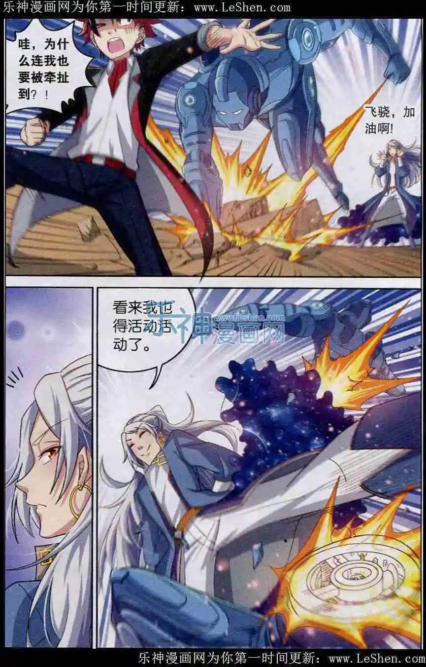 第5话 突破圣贤塔！