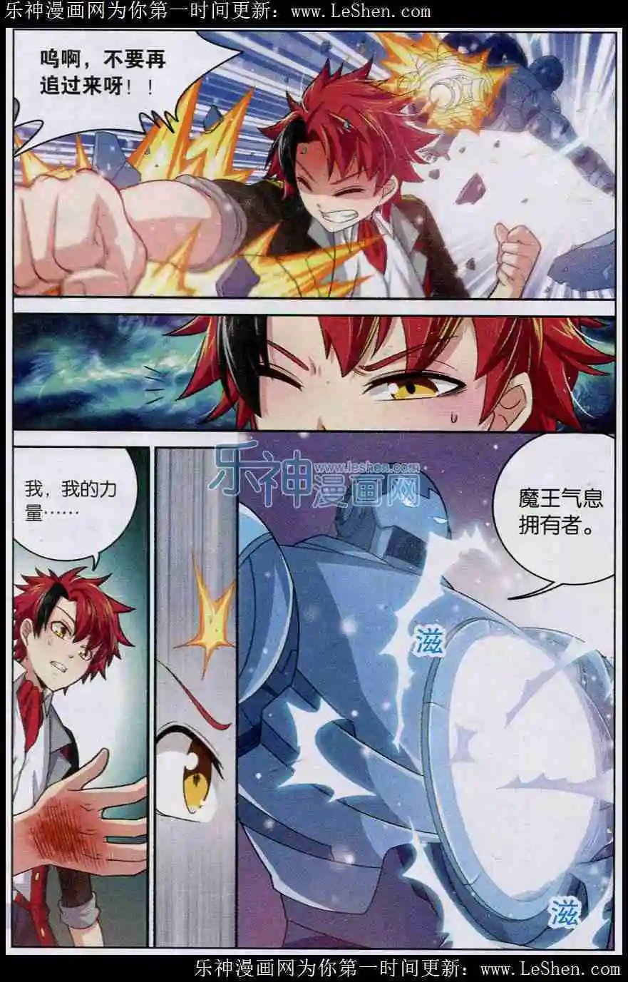 第5话 突破圣贤塔！