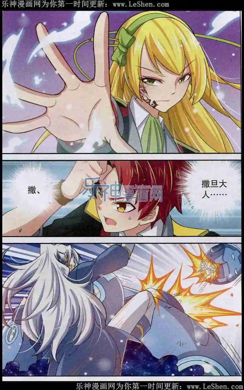 第5话 突破圣贤塔！