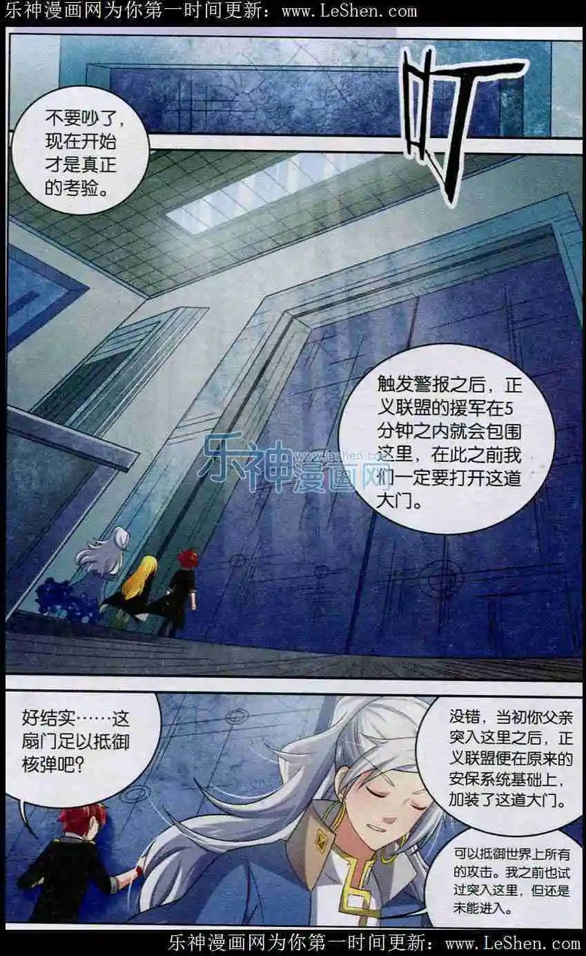 第5话 突破圣贤塔！