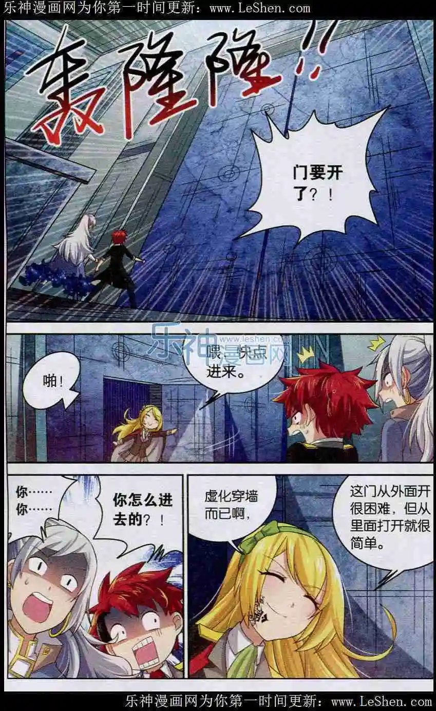 第5话 突破圣贤塔！