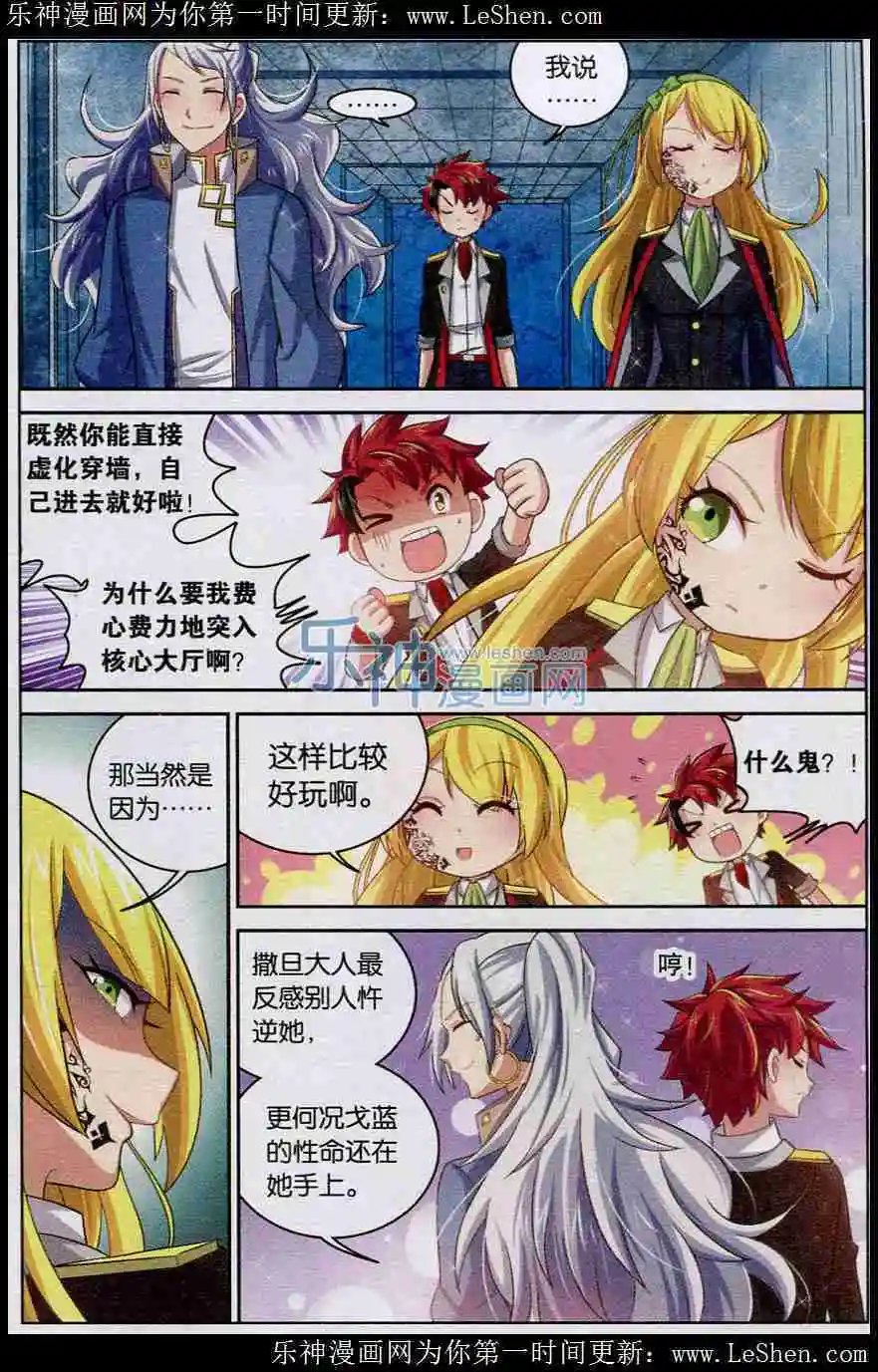 第5话 突破圣贤塔！
