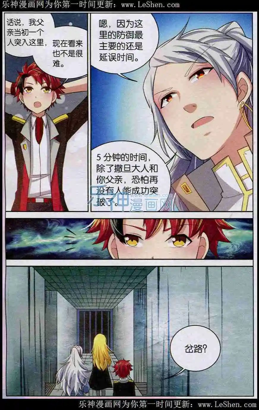 第5话 突破圣贤塔！