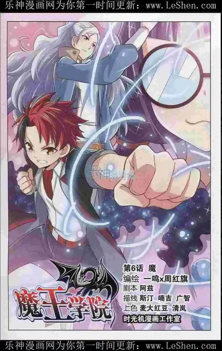 第6话 魔