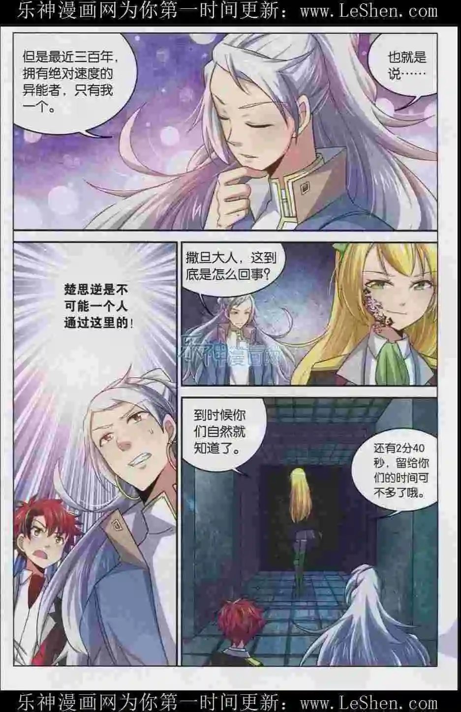 第6话 魔