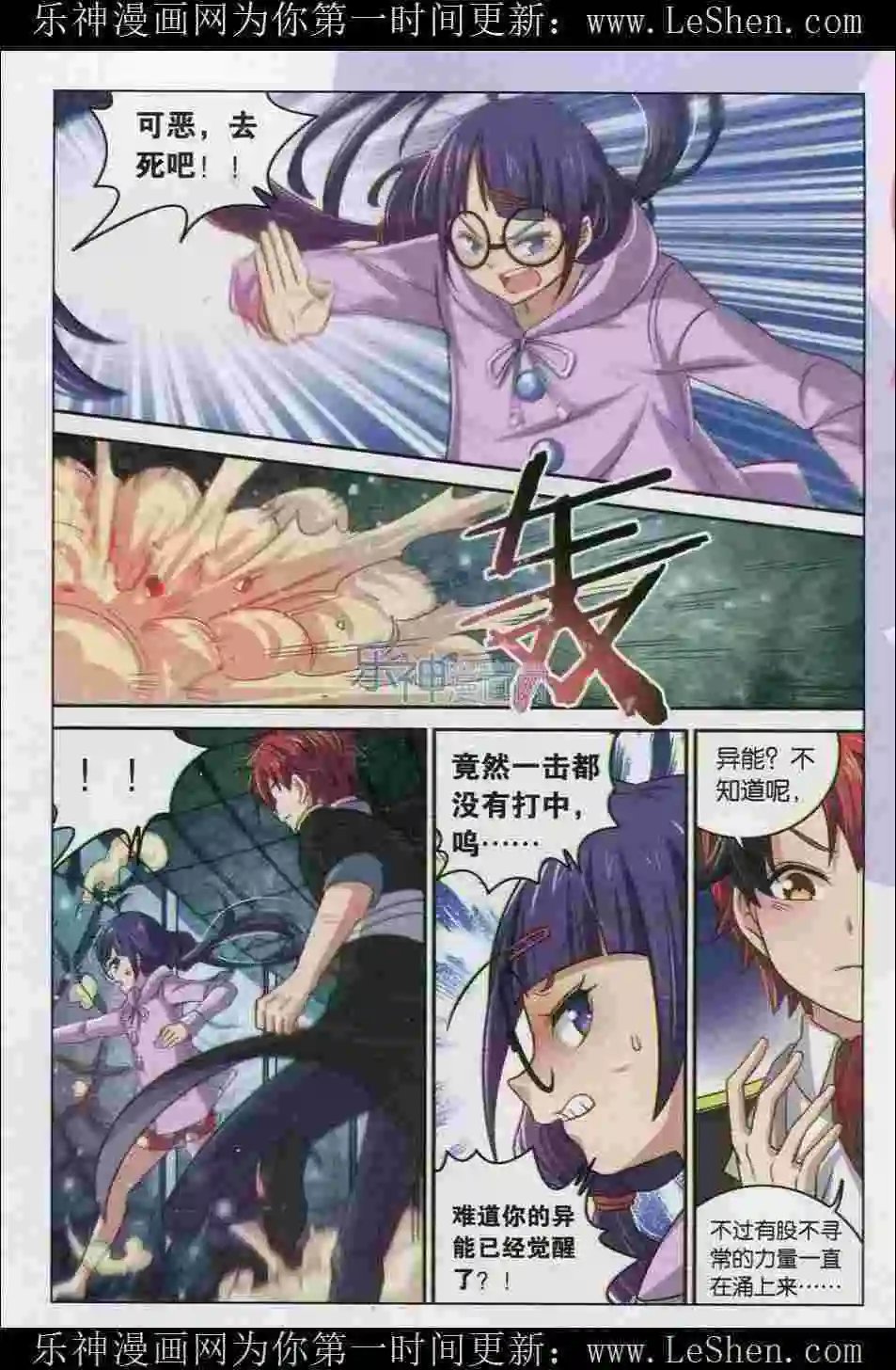 第6话 魔