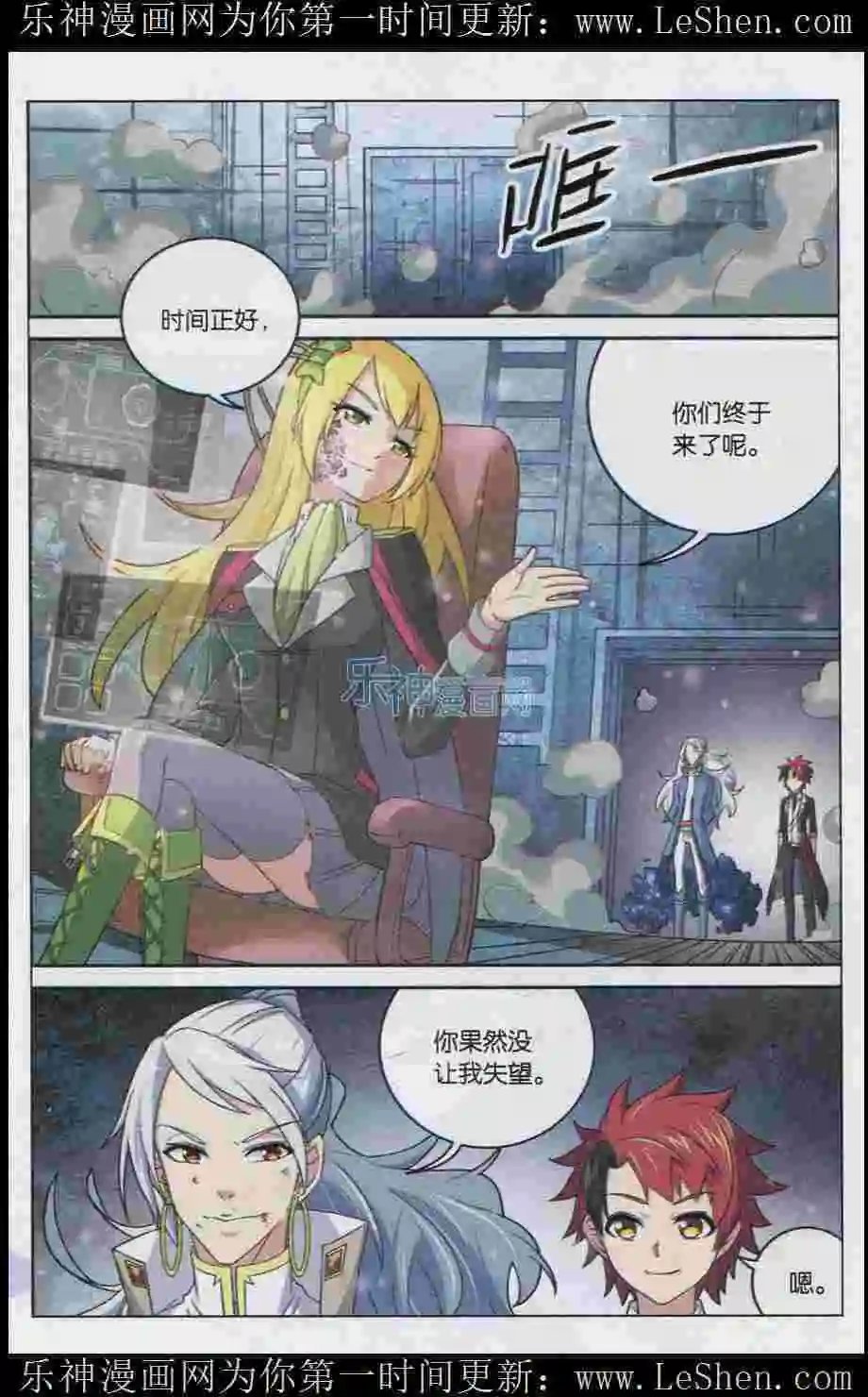 第6话 魔