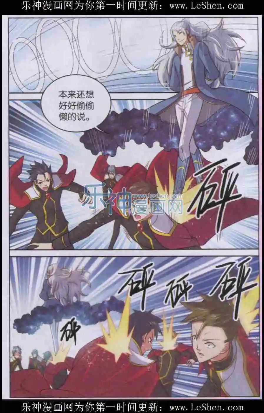 第8话 逃亡大乱斗！