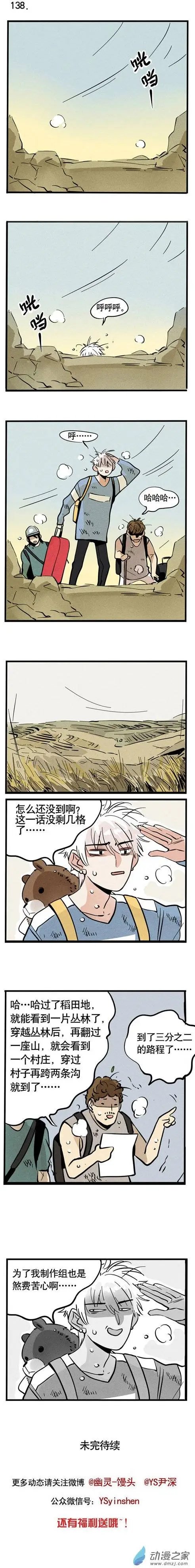 第138回