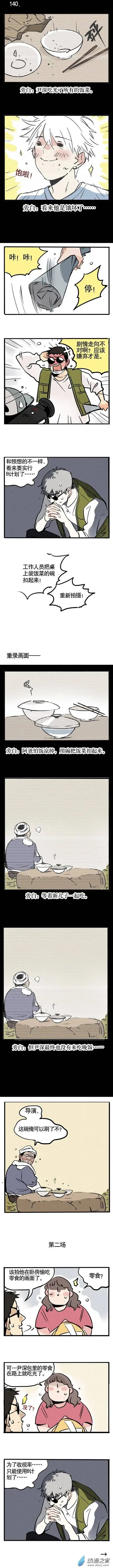 第140回