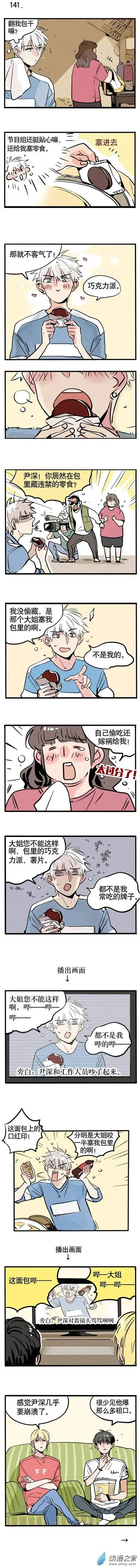 第141回
