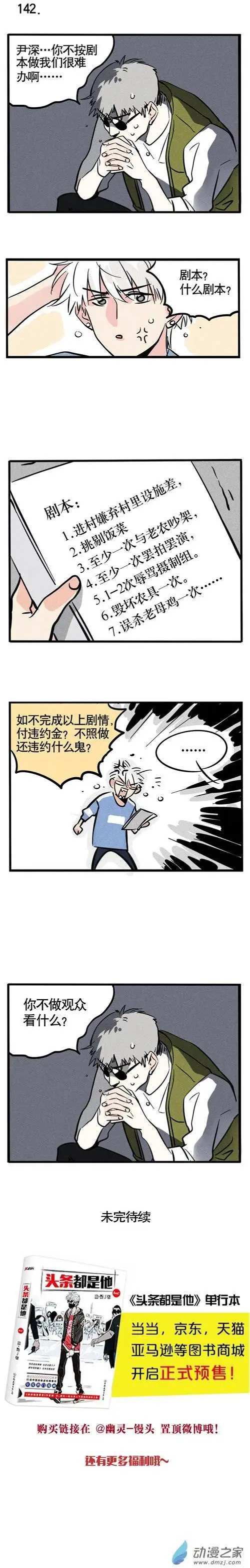 第142回
