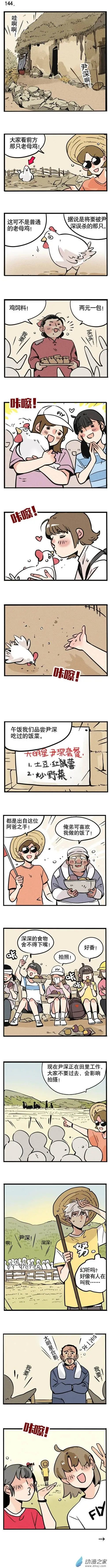 第144回