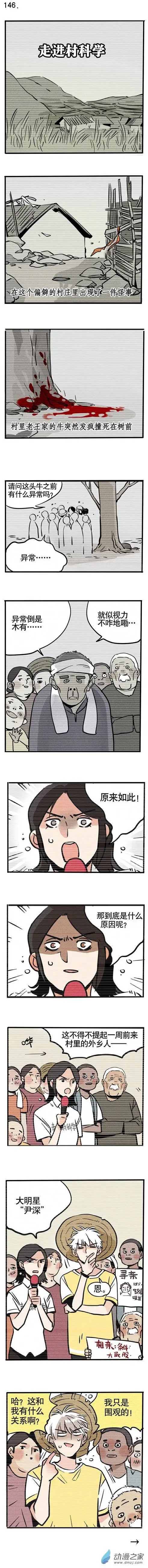 第146回