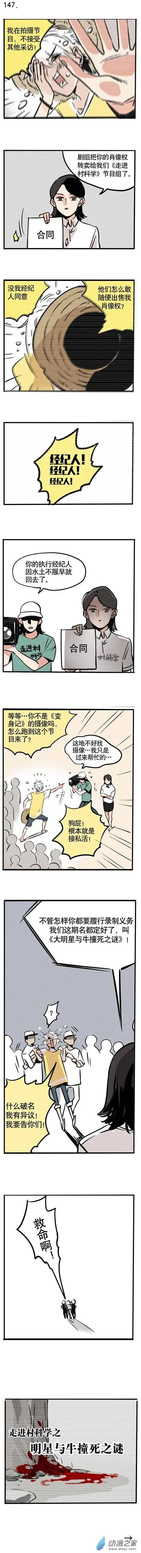 第147回