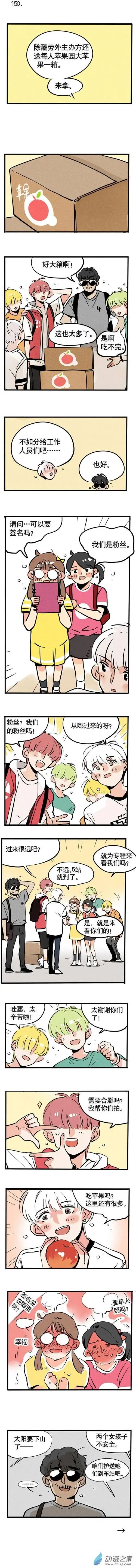 第150回