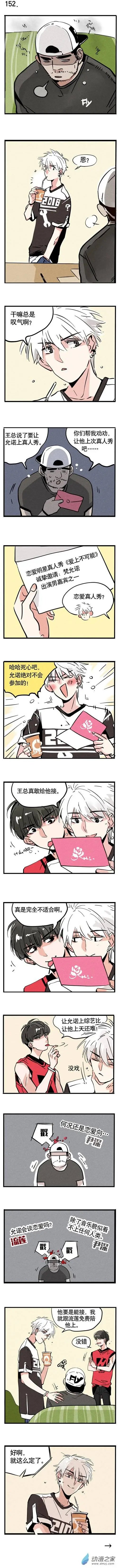 第152回