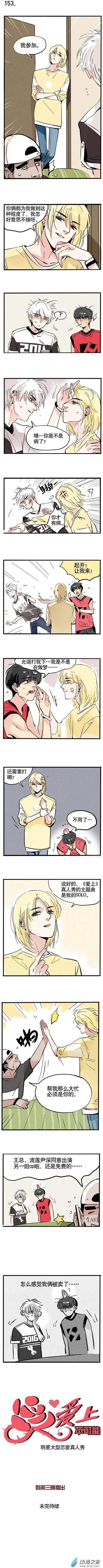 第153回